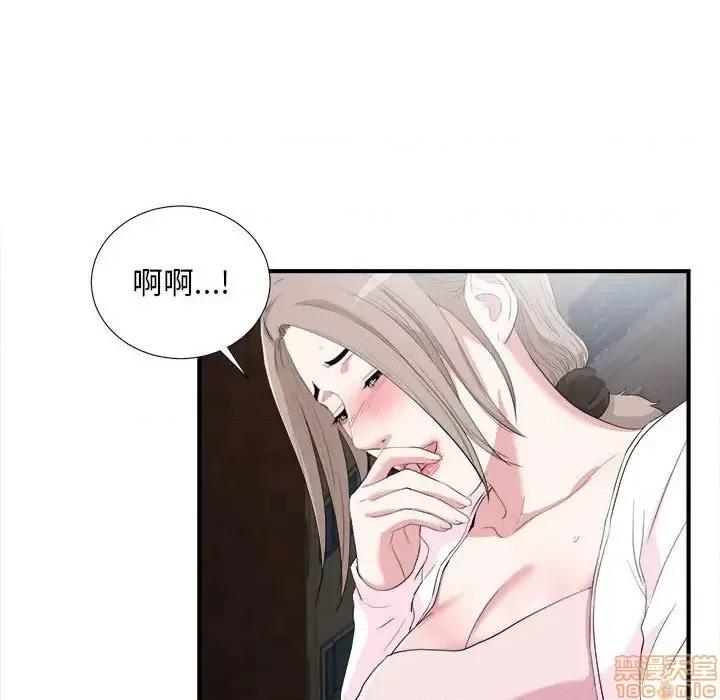 陌生的视缐 陌生的视缐 33 第13页