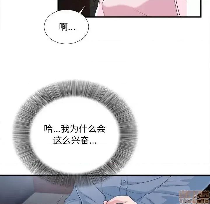 陌生的视缐 陌生的视缐 33 第14页