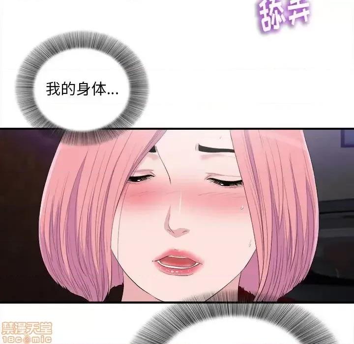 陌生的视缐 陌生的视缐 33 第20页