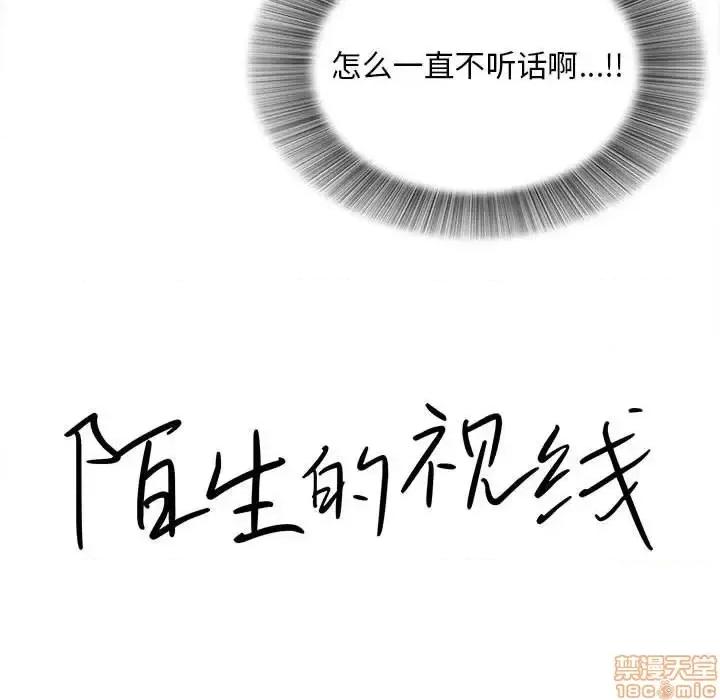 陌生的视缐 陌生的视缐 33 第21页