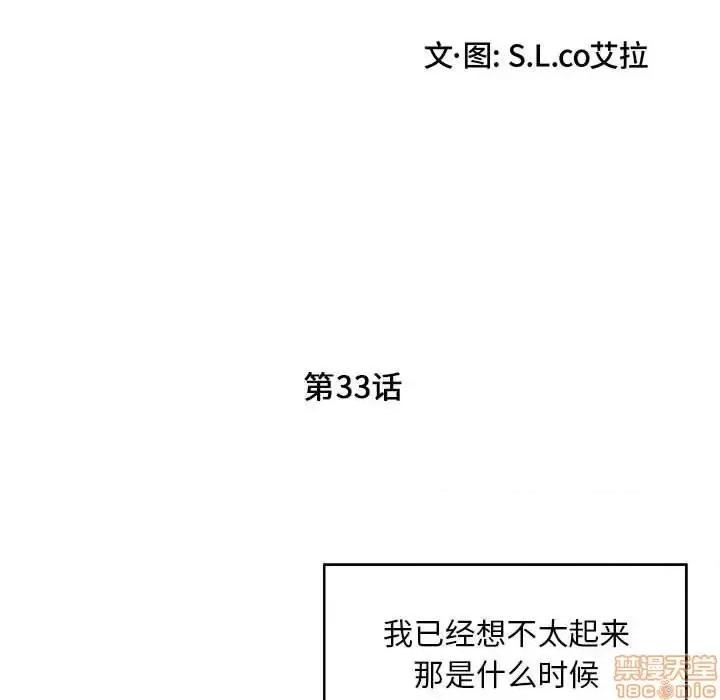 陌生的视缐 陌生的视缐 33 第22页