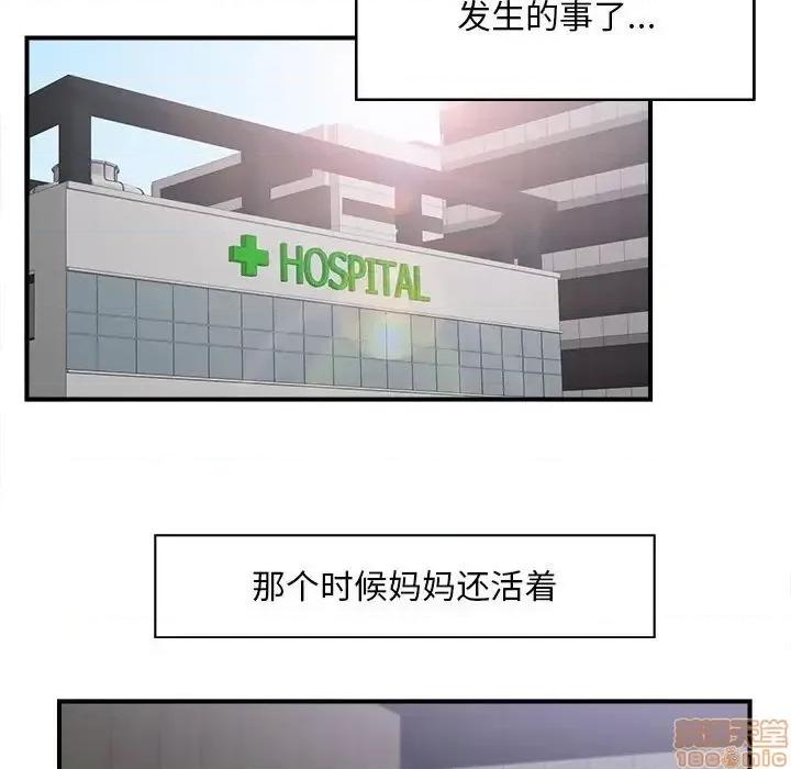 陌生的视缐 陌生的视缐 33 第23页