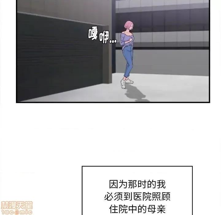 陌生的视缐 陌生的视缐 33 第24页