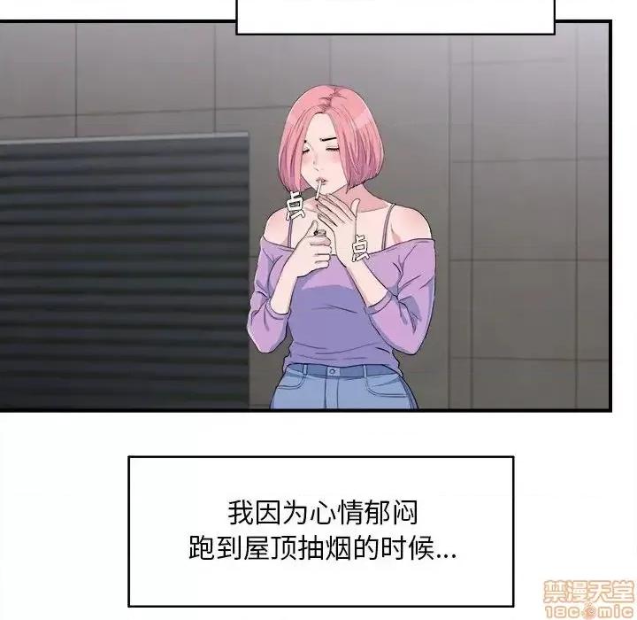陌生的视缐 陌生的视缐 33 第25页