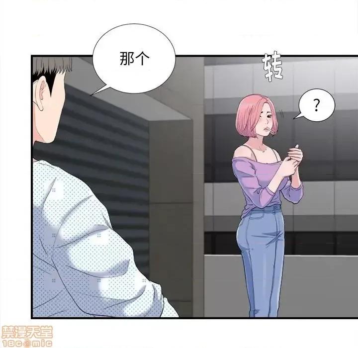 陌生的视缐 陌生的视缐 33 第26页