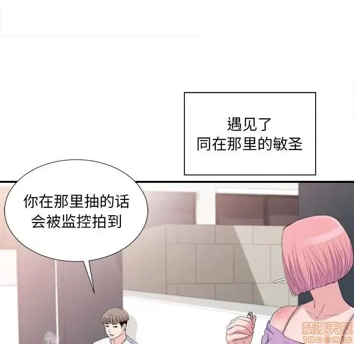 陌生的视缐 陌生的视缐 33 第27页