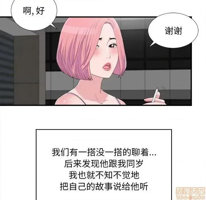 陌生的视缐 陌生的视缐 33 第29页