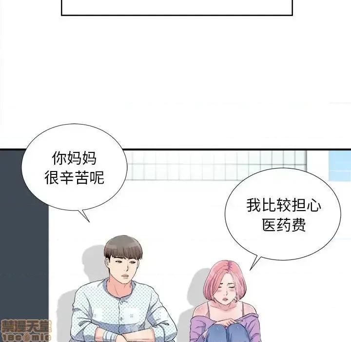 陌生的视缐 陌生的视缐 33 第30页