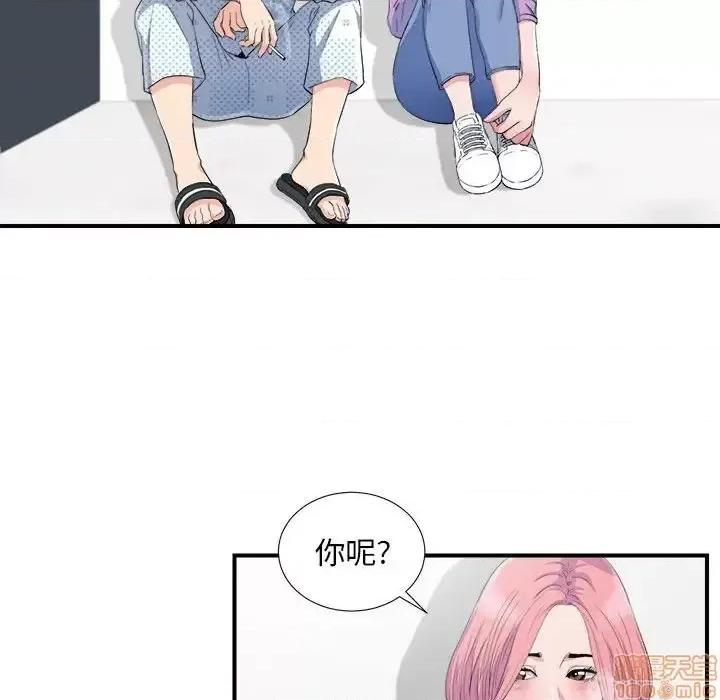 陌生的视缐 陌生的视缐 33 第31页