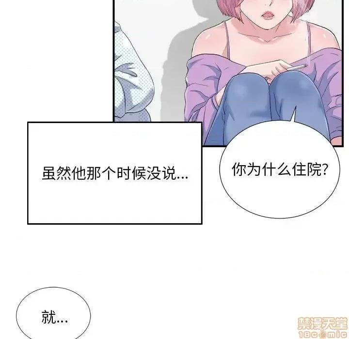 陌生的视缐 陌生的视缐 33 第32页