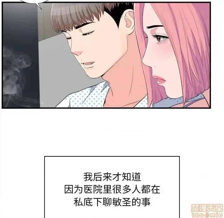 陌生的视缐 陌生的视缐 33 第33页