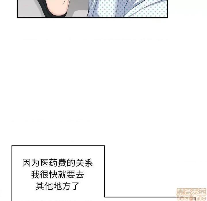 陌生的视缐 陌生的视缐 33 第35页
