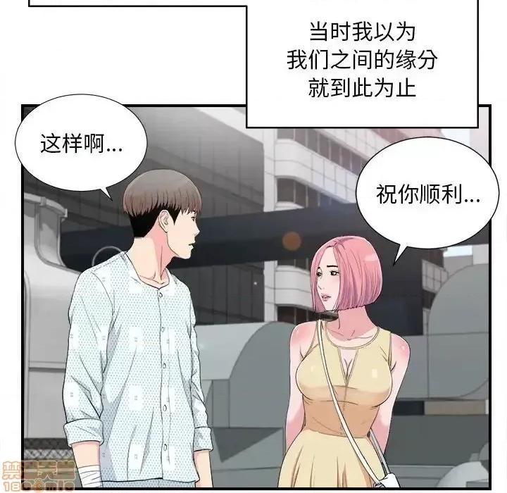 陌生的视缐 陌生的视缐 33 第36页