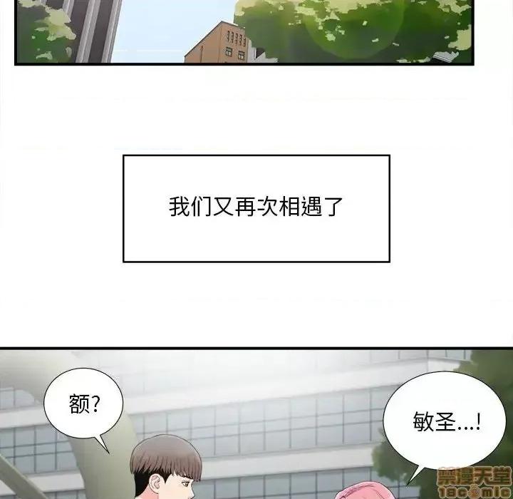 陌生的视缐 陌生的视缐 33 第38页