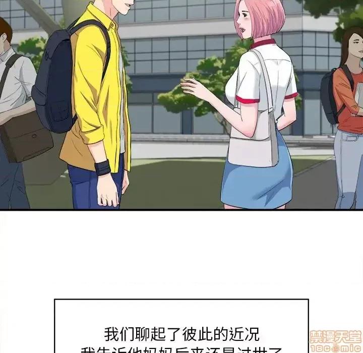 陌生的视缐 陌生的视缐 33 第39页