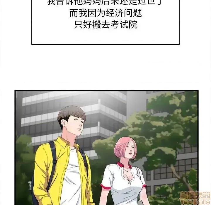 陌生的视缐 陌生的视缐 33 第40页