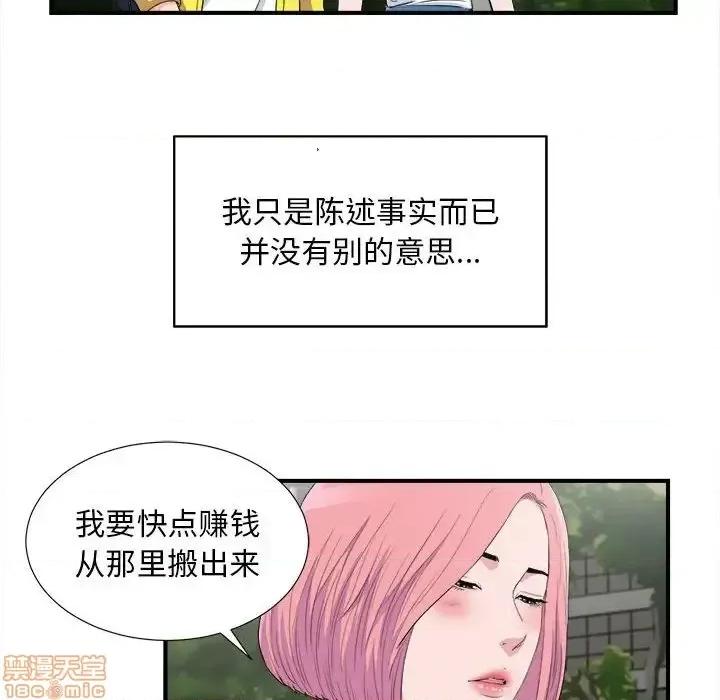 陌生的视缐 陌生的视缐 33 第41页