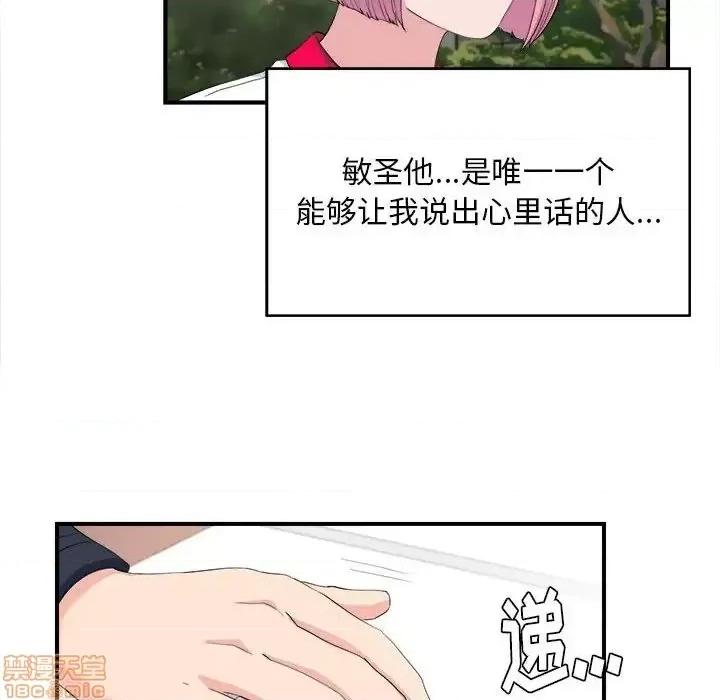 陌生的视缐 陌生的视缐 33 第42页