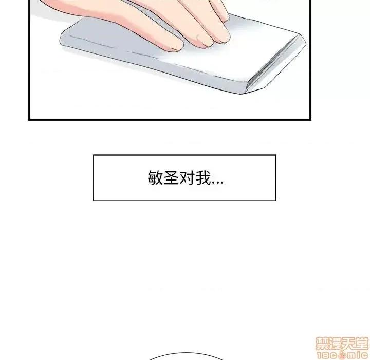 陌生的视缐 陌生的视缐 33 第43页