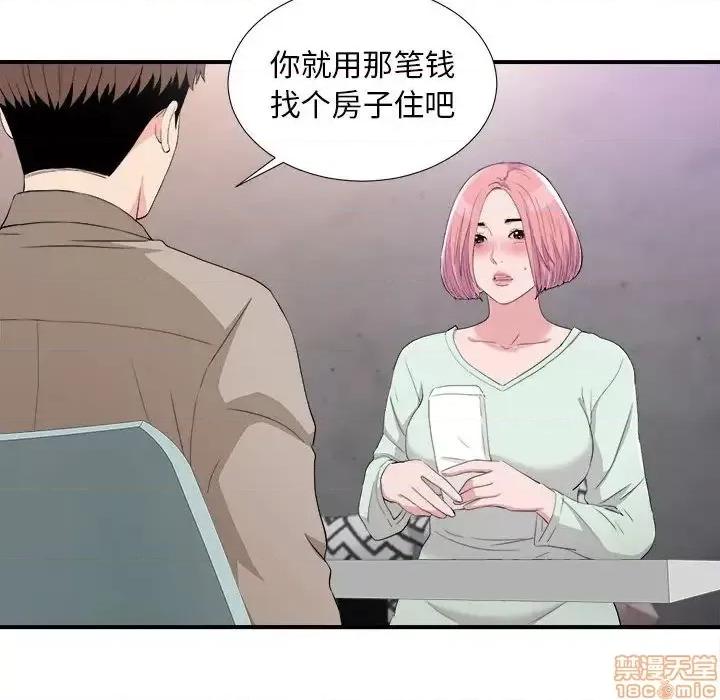 陌生的视缐 陌生的视缐 33 第44页