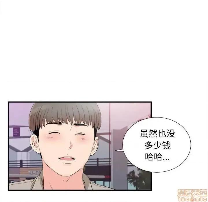 陌生的视缐 陌生的视缐 33 第45页