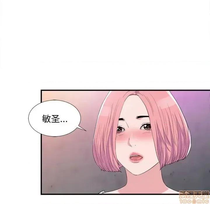 陌生的视缐 陌生的视缐 33 第46页
