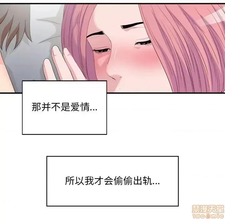 陌生的视缐 陌生的视缐 33 第53页