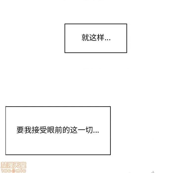 陌生的视缐 陌生的视缐 33 第54页