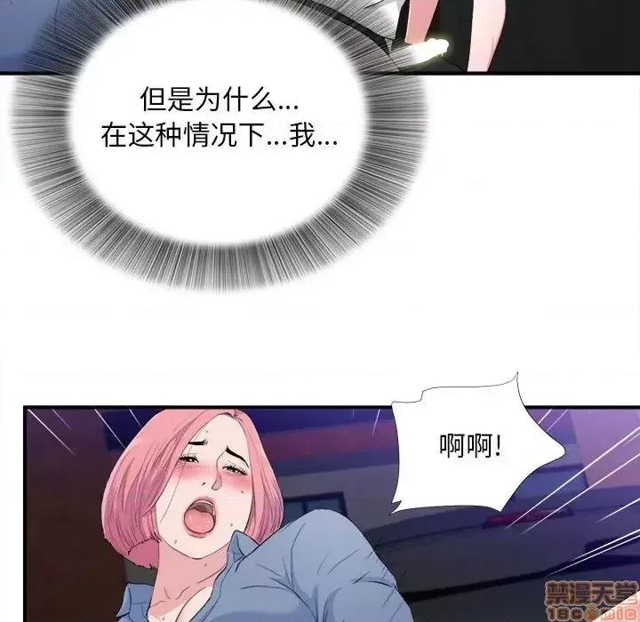 陌生的视缐 陌生的视缐 33 第56页