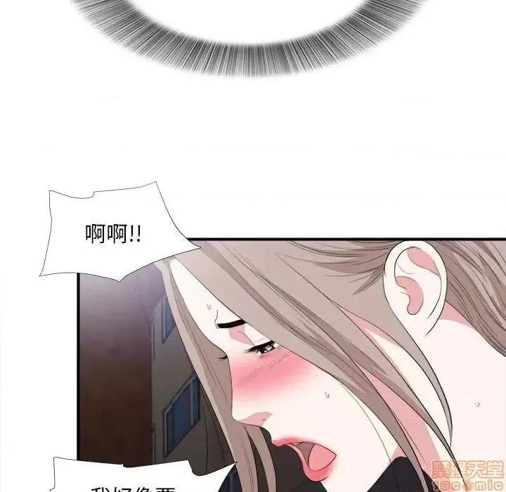 陌生的视缐 陌生的视缐 33 第59页