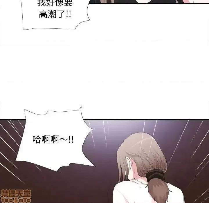 陌生的视缐 陌生的视缐 33 第60页