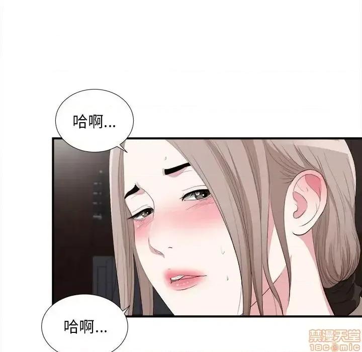 陌生的视缐 陌生的视缐 33 第63页