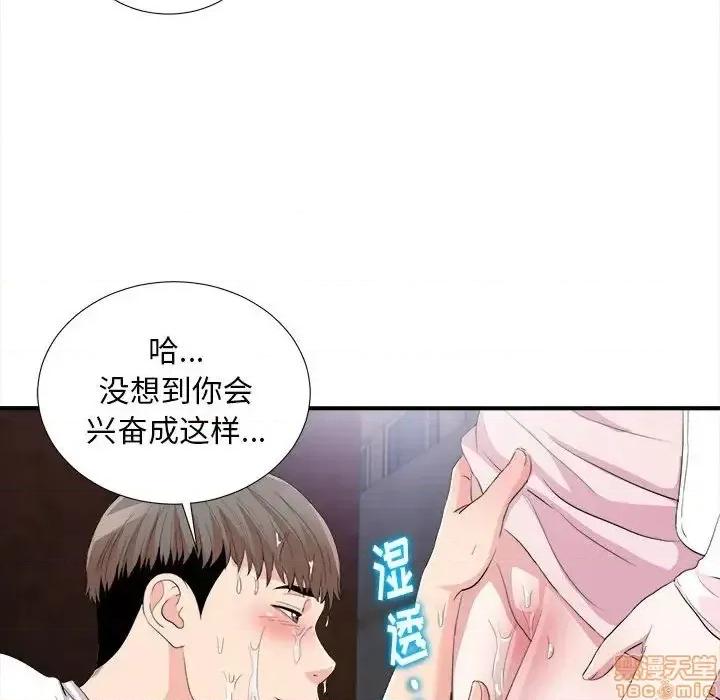 陌生的视缐 陌生的视缐 33 第64页