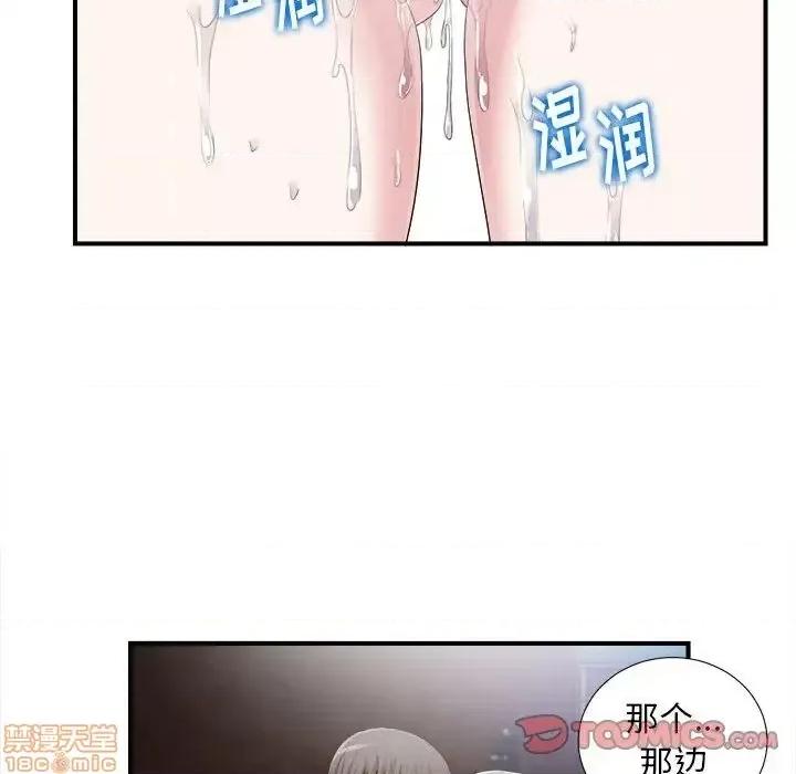陌生的视缐 陌生的视缐 33 第66页