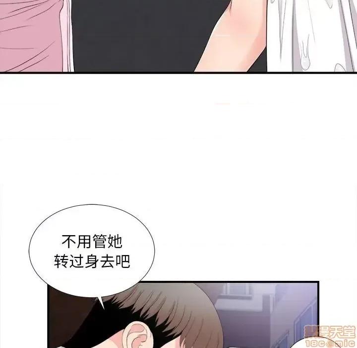 陌生的视缐 陌生的视缐 33 第69页