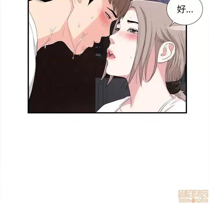陌生的视缐 陌生的视缐 33 第70页