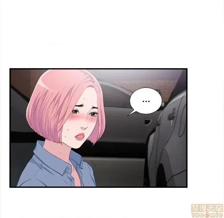 陌生的视缐 陌生的视缐 33 第78页