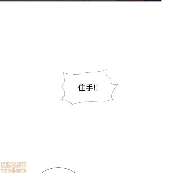 陌生的视缐 陌生的视缐 33 第81页