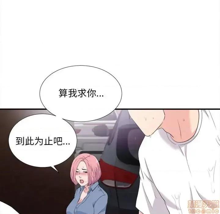 陌生的视缐 陌生的视缐 33 第83页