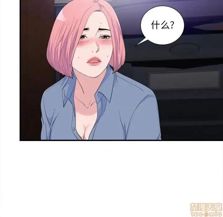 陌生的视缐 陌生的视缐 33 第88页