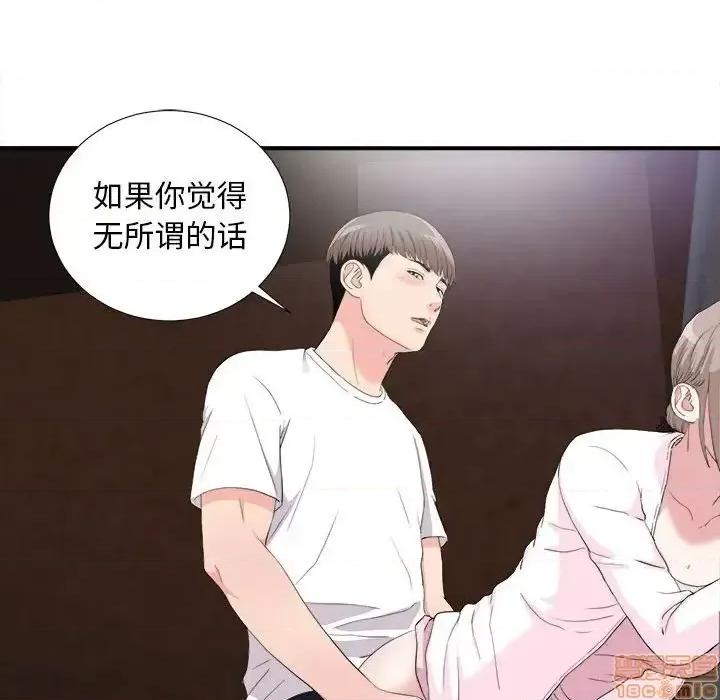 陌生的视缐 陌生的视缐 33 第89页