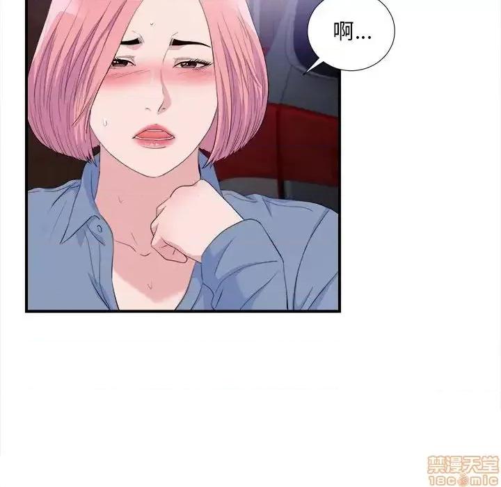 陌生的视缐 陌生的视缐 33 第91页