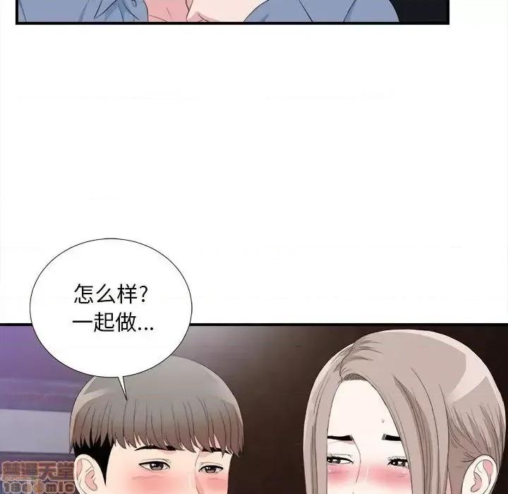 陌生的视缐 陌生的视缐 33 第94页
