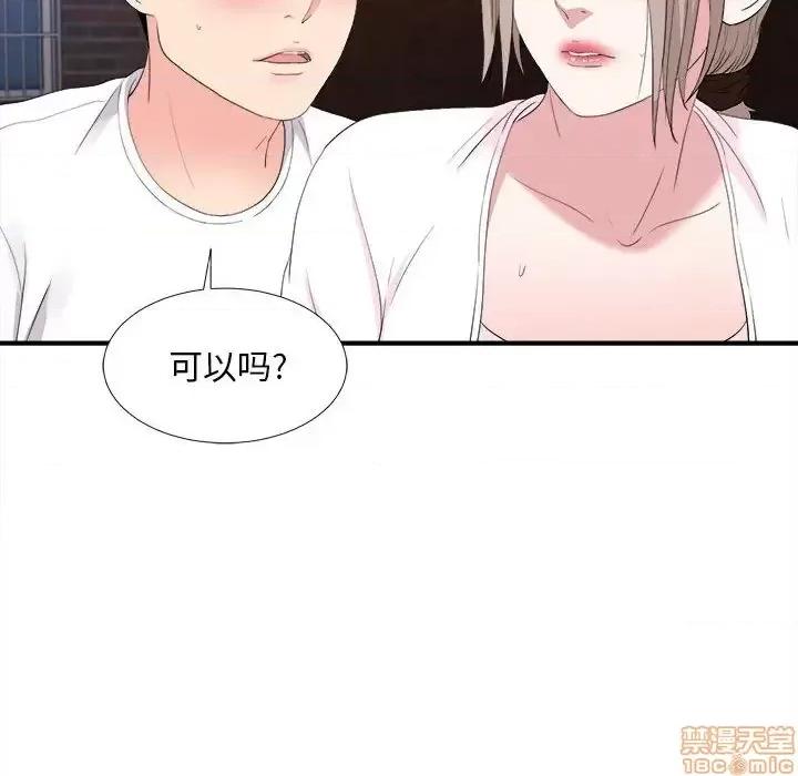陌生的视缐 陌生的视缐 33 第95页