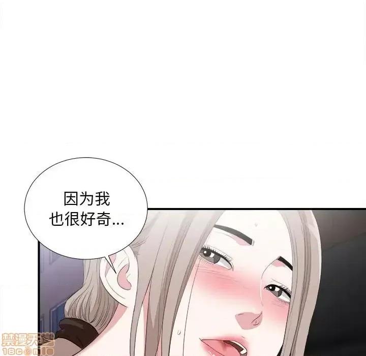 陌生的视缐 陌生的视缐 33 第97页