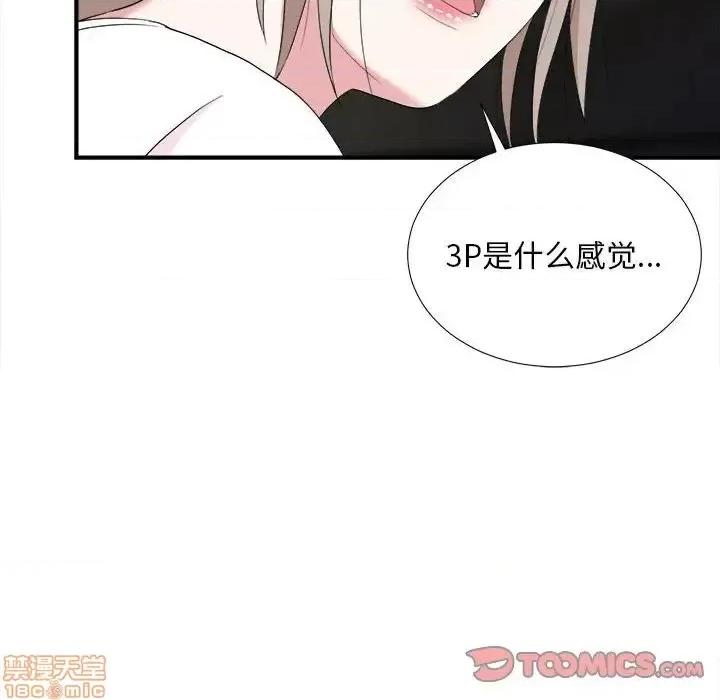 陌生的视缐 陌生的视缐 33 第98页