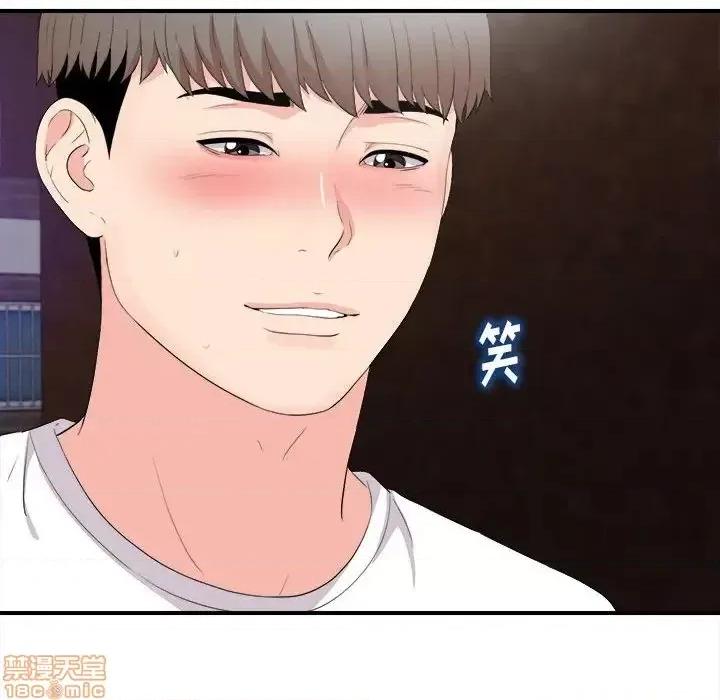 陌生的视缐 陌生的视缐 33 第99页