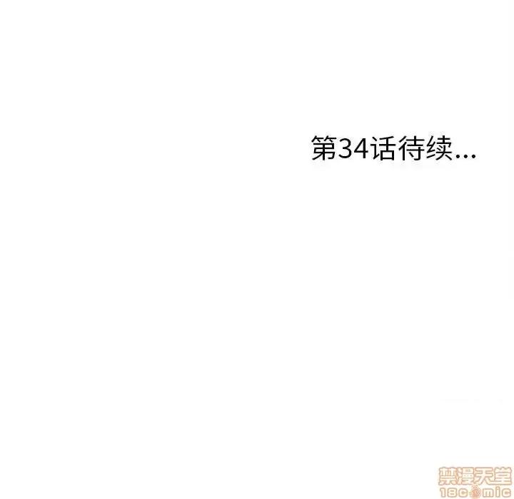 陌生的视缐 陌生的视缐 33 第100页