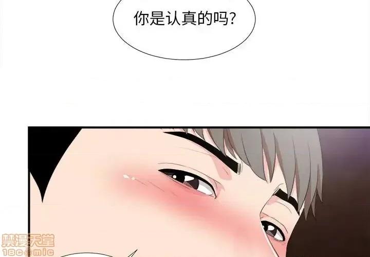 陌生的视缐 陌生的视缐 34 第3页