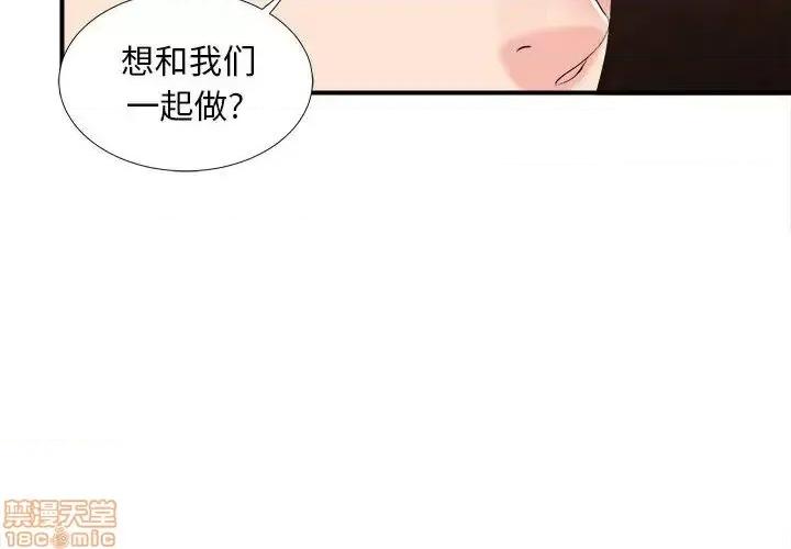 陌生的视缐 陌生的视缐 34 第4页